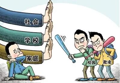 常见的校园暴力有哪些？关于校园暴力法则有哪些?