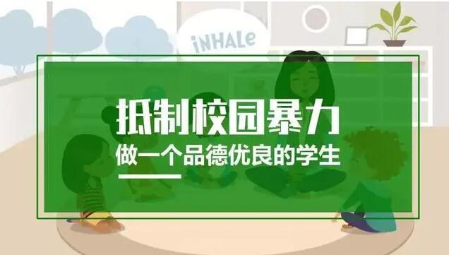 常见的校园暴力有哪些？关于校园暴力法则有哪些?