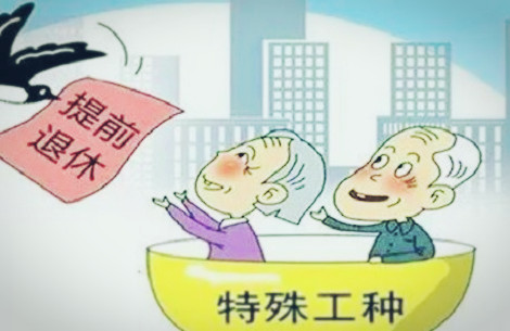 办理病退的条件有哪些?办理病退的疾病标准有哪些?
