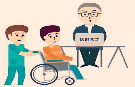 办理病退的条件有哪些?办理病退的疾病标准有哪些?