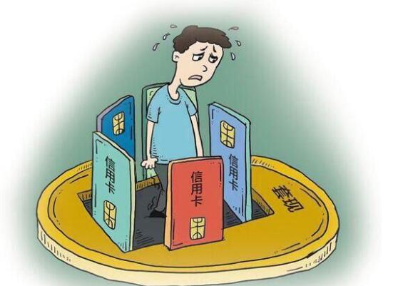 欠信用卡30万贷款还不上怎么办?信用卡逾期不还面临哪些法律后果?