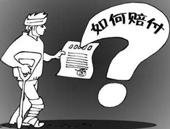 什么是一级伤残?一级伤残赔偿标准是多少?