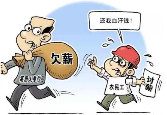 公司法人欠工人工资多少会被拘留?工人如何讨薪?