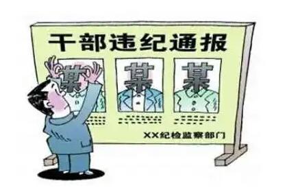 行政处分的种类?行政记过处分有什么影响?