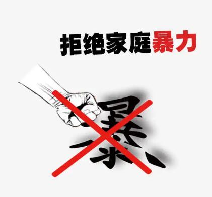 常见的家庭暴力类型有哪些?家庭暴力判刑标准是什么？