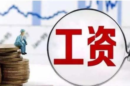 教师退休工资分哪几项?教师退休工资新规定2022