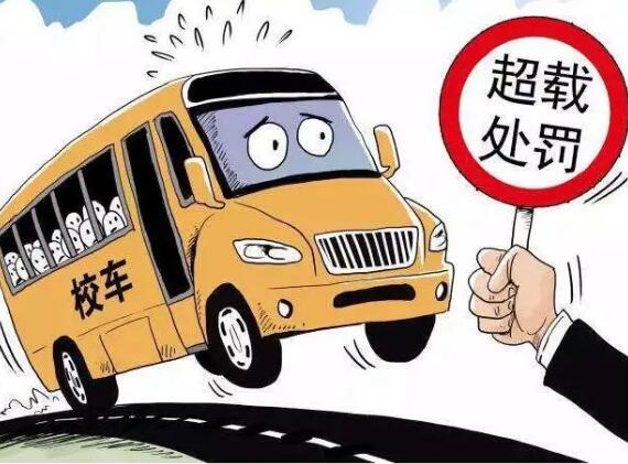 超载车辆扣分处罚标准是什么?车辆超载1儿童怎么处罚?