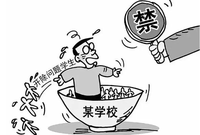 学校可以强制开除学生吗?被学校开除怎么办?