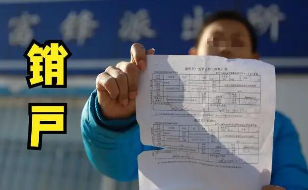 对于户口注销后如何恢复?户口注销的条件有哪些?