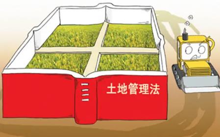 2022年最新土地管理法实施条例【修订全文】