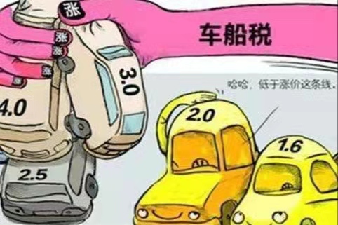 车船税和交强险是一起的吗?车船税每年都要交吗?