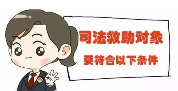 2022刑事案件申请司法救助的条件是什么?什么人不能申请司法救助?