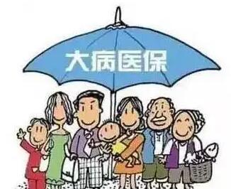 哪些人可以申请大病医保统筹?大病医保不予救助范围有哪些?