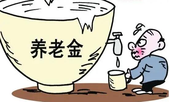 退休金领取条件是什么?退休金可以领多久?
