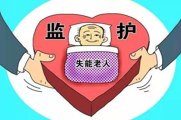 指定监护人的条件是什么如何申请指定监护人