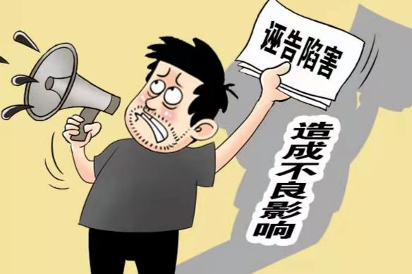 2022诬告陷害罪立案标准是？诬告陷害罪怎么判？