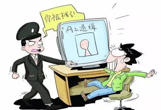 什么情况会被网上通缉?网上通缉的犯罪分子一定会坐牢吗?