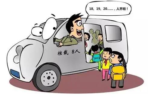 轿车超载一人怎么处罚?车辆超载怎么处罚?