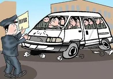 轿车超载一人怎么处罚?车辆超载怎么处罚?