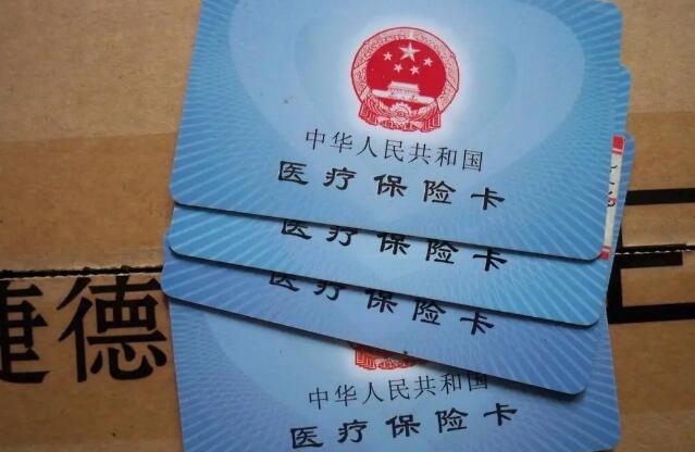 医保卡的主要用途有哪些?医保卡和社保卡是同一张卡吗?