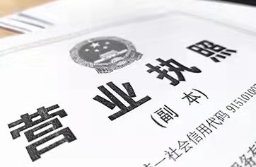 工商营业执照不年检会有什么后果？工商营业执照年检流程