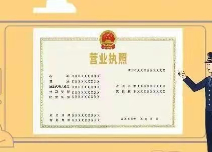 工商营业执照不年检会有什么后果？工商营业执照年检流程