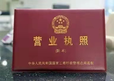 工商营业执照不年检会有什么后果？工商营业执照年检流程