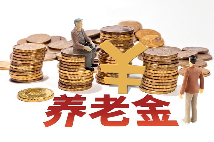 养老金领取计算方法？养老金领取年龄新规定2022