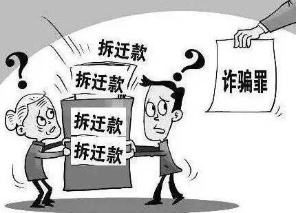 欺诈罪和诈骗罪的区别是什么?欺诈罪的立案标准金额是多少?