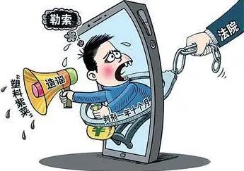 造谣诽谤的认定条件有哪些?造谣罪的量刑标准是什么?