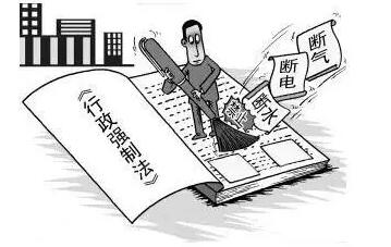 行政强制措施有哪几种种类?行政强制措施和行政处罚的区别