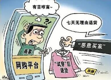 怎么投诉买家恶意退款?什么情况属于恶意退款?