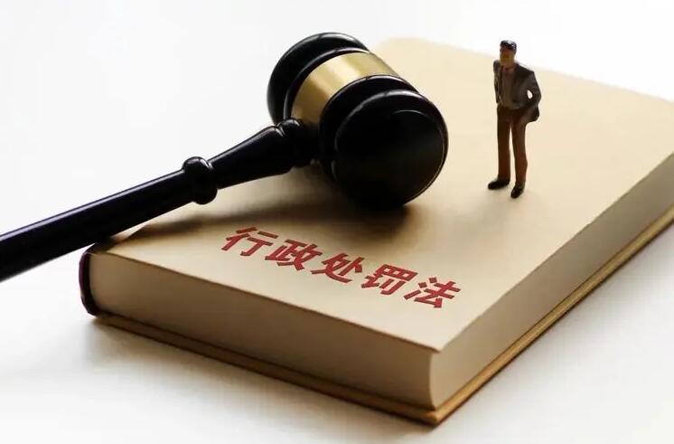 行政处罚会不会有案底?行政处罚会影响政审吗?