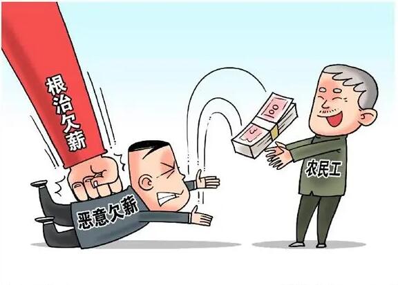 恶意讨薪罪立案标准是怎样的?恶意欠薪罪的构成要件