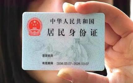 2022身份证丢了怎么办理临时身份证?临时身份证有效期多久?
