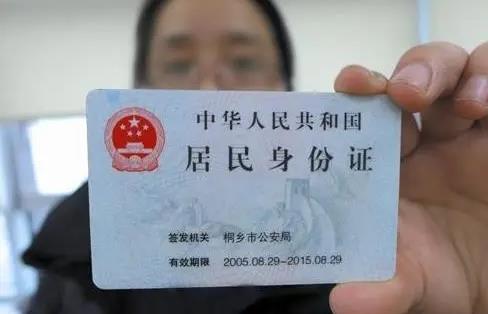 2022身份证丢了怎么办理临时身份证?临时身份证有效期多久?
