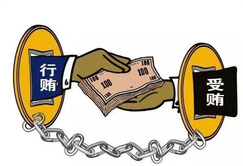 贿赂公职人员怎么定罪?行贿罪的量刑标准
