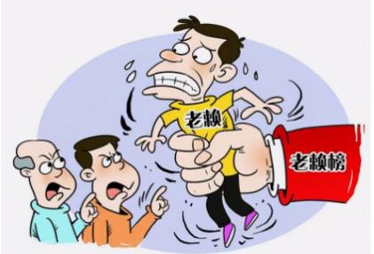 老赖能坐d开头动车二等座吗?老赖欠钱不还会连累家人吗?