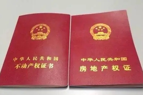 2022房产证更名给子女免费吗?房产证更名给子女需要什么手续?