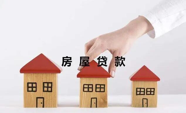 房贷未还清能过户吗？房贷未还清可以抵押贷款吗?