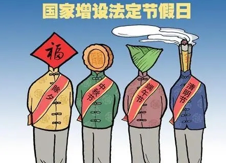 清明不放假违法吗?清明不放假可以要求赔偿吗?