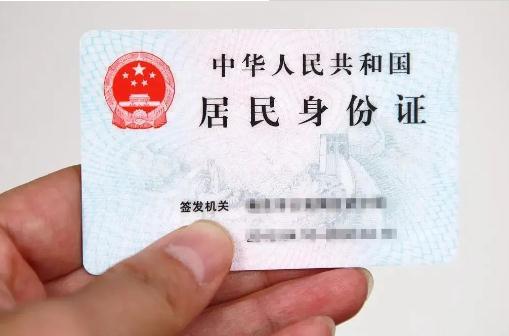 身份证可以异地补办吗？异地补办身份证流程及所需资料有哪些？