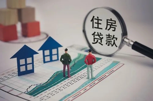 房子抵押贷款需要满足什么条件？房屋抵押银行贷款利率是多少？
