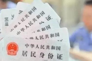 身份证可以异地补办吗？异地补办身份证流程及所需资料有哪些？