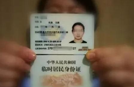 办理临时身份证多久可以拿到?办理临时身份证的具体程序是什么?