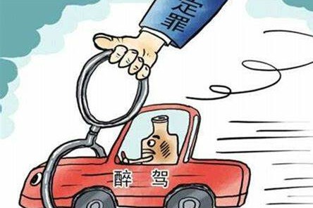 醉驾会被判刑多久?醉驾影响子女最新规定是什么?