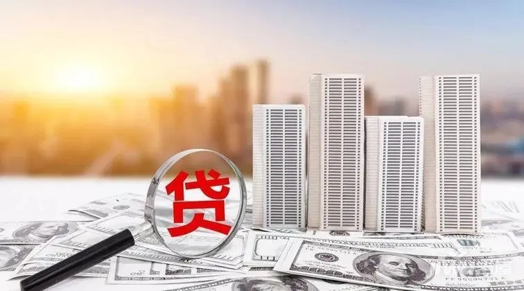 现在买房贷款利率是多少?现在买房贷款利率怎么算的?