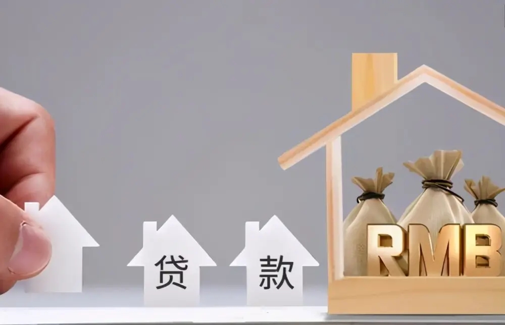 现在买房贷款利率是多少?现在买房贷款利率怎么算的?