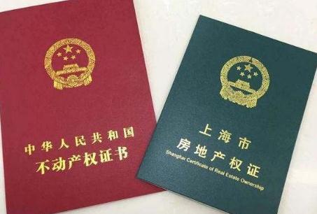 不动产权证办理流程是怎样的?办理不动产权证需要哪些资料?