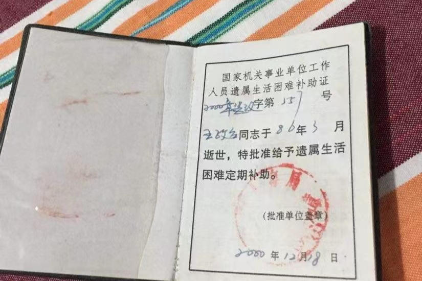 遗属补助享受人员条件是什么？2022遗属补助政策最新